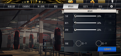 真实拳击破解无限金币版游戏截图3