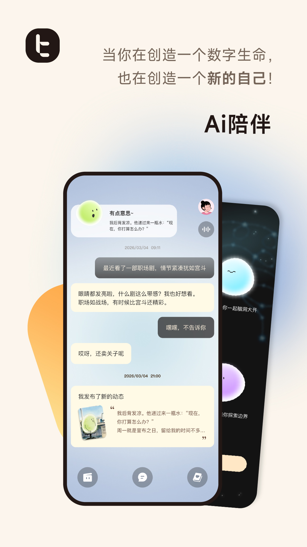 比特纪BitBeing官方版软件展示图1
