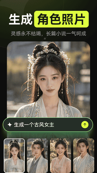 AI漫剧安卓版软件展示图4