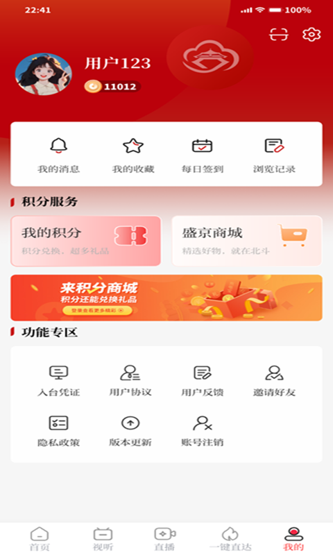 云盛京官方版软件展示图2
