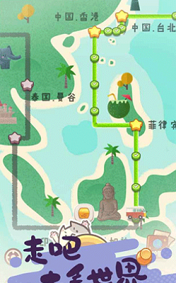旅行串串破解2024版展示图4