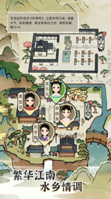 江南人生破解版游戏截图5