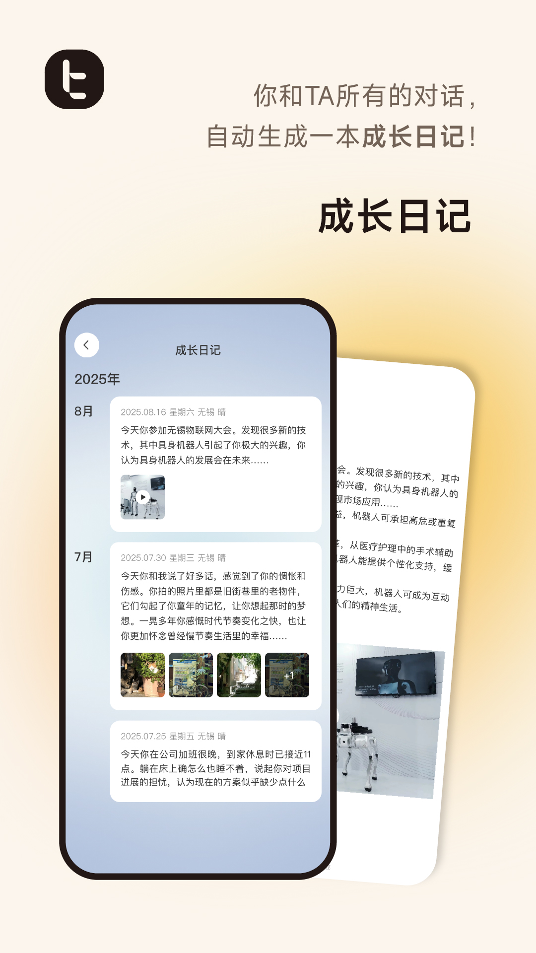 比特纪BitBeing官方版软件展示图4