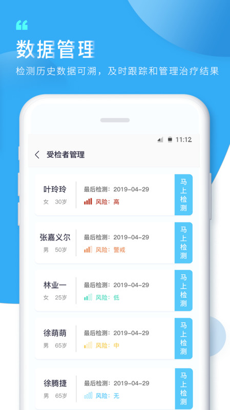 知痛风的功能介绍安卓版软件展示图4