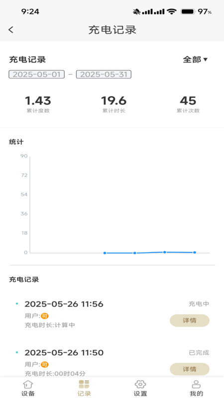 雷迪恩最新版软件展示图4