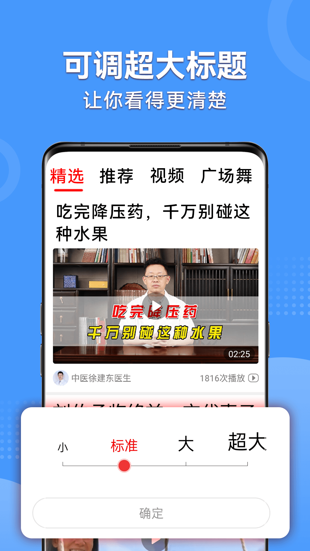 早闻天下事极速版最新版软件展示图3