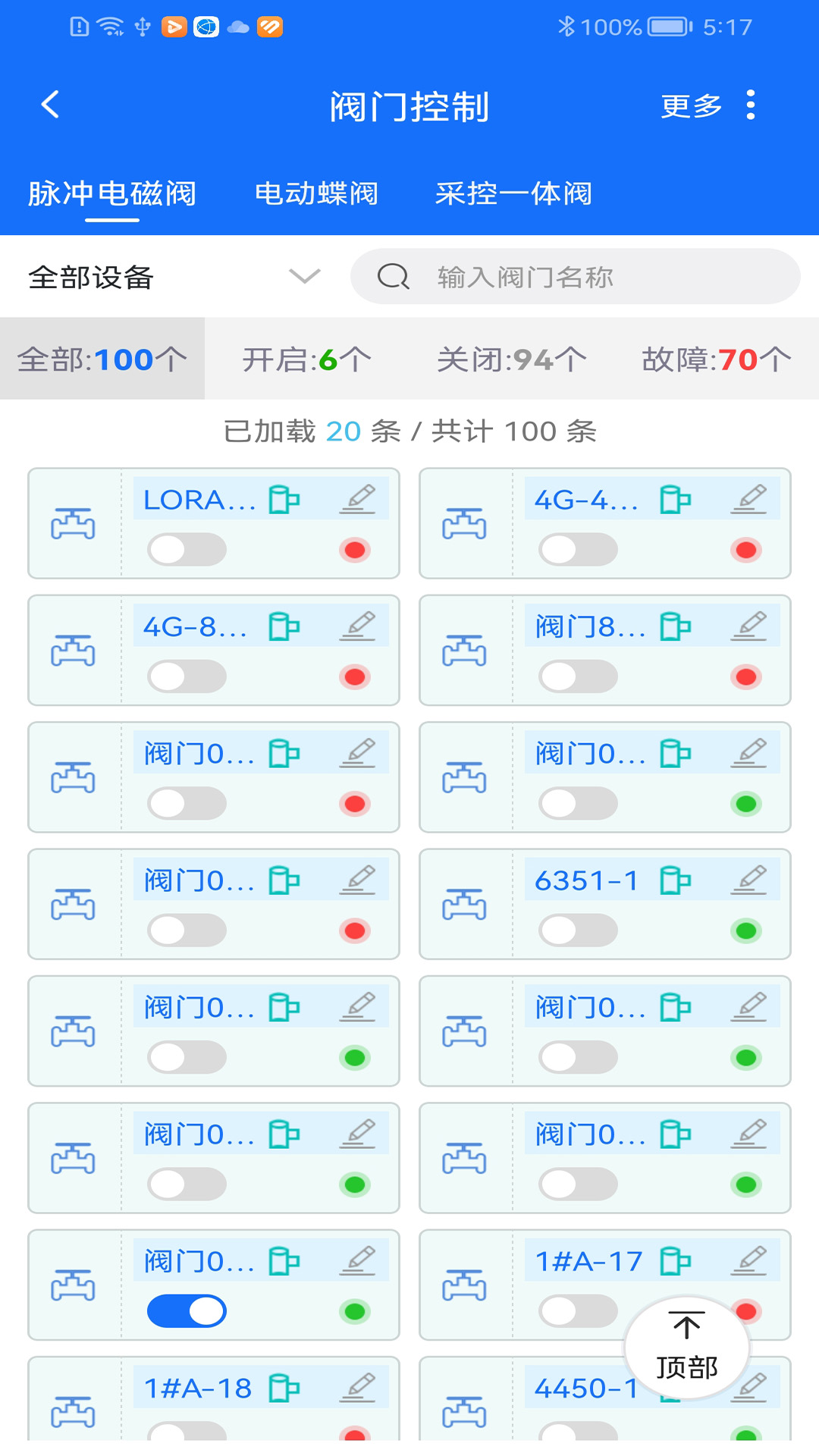 沃丰农业安卓版软件展示图3