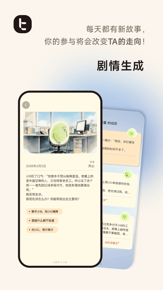 比特纪BitBeing官方版软件展示图3