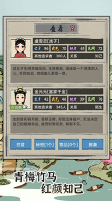 江南人生破解版游戏截图1