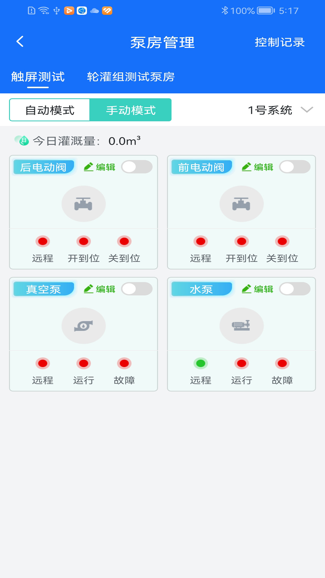 沃丰农业安卓版软件展示图2