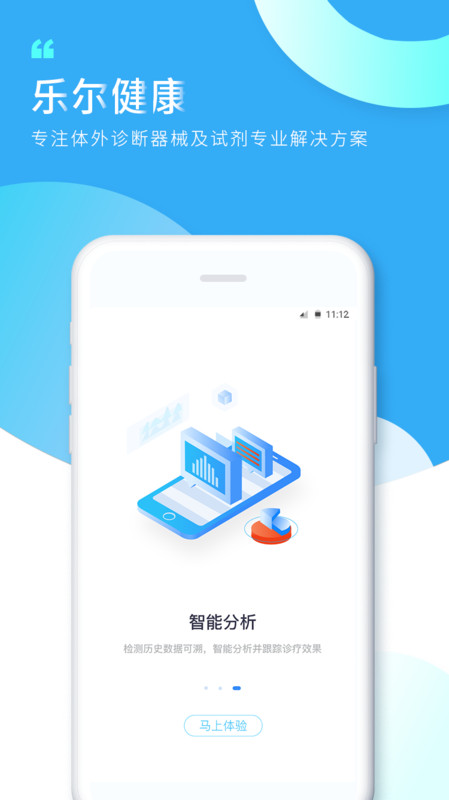知痛风的功能介绍安卓版软件展示图1