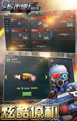 暴击僵尸破解版2024展示图1