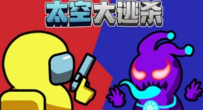 太空大逃杀无限金币钻石版展示图4