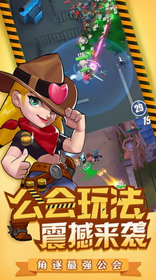 明日特攻队内购破解版无限钻石版展示图2