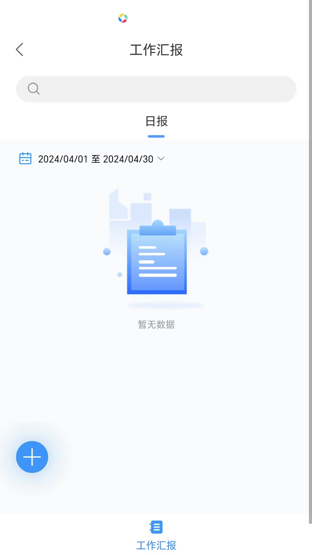 鑫云通打卡安卓版软件展示图3