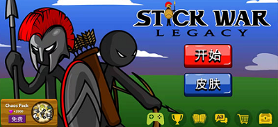 火柴人战争荣耀魔改版游戏截图1
