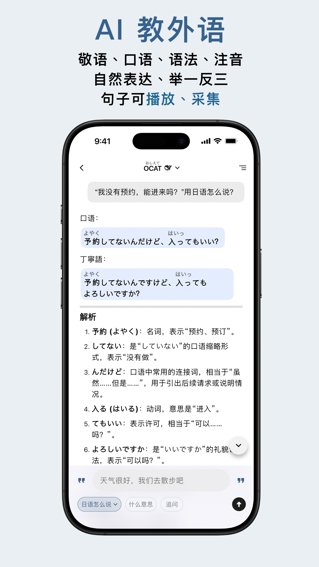 OCAT 安卓版软件展示图1