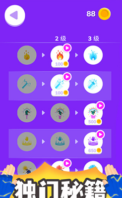 忍术大师破解免广告版游戏截图3