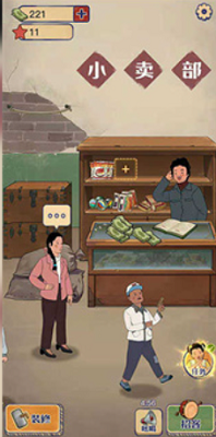王蓝莓的小卖部免广告版游戏截图3