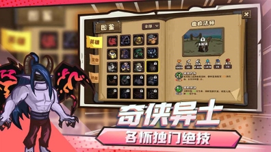选技大乱斗手机版游戏截图3