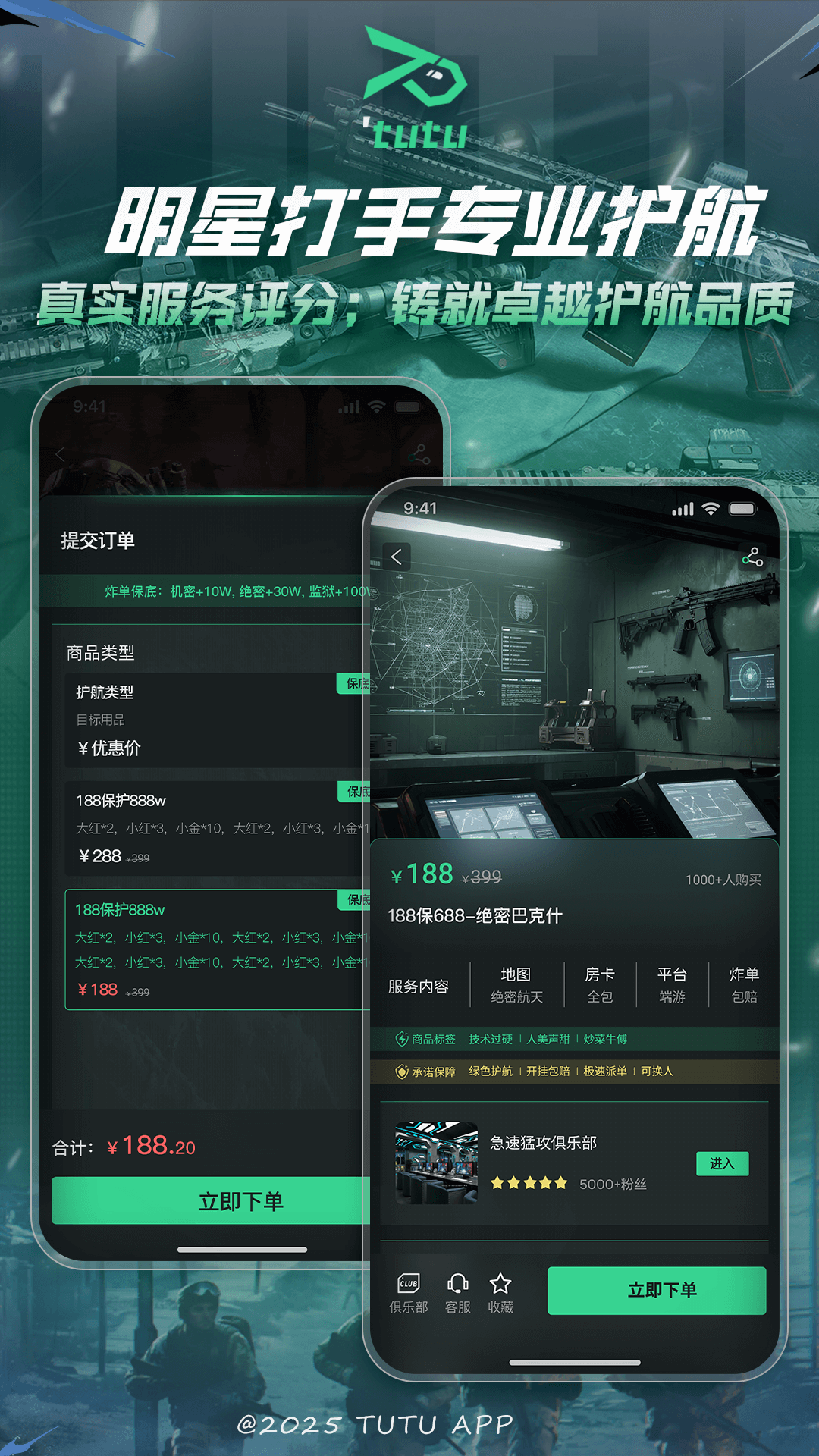 突突安卓官方版软件展示图3