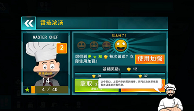 黑暗料理模拟器破解版游戏截图1