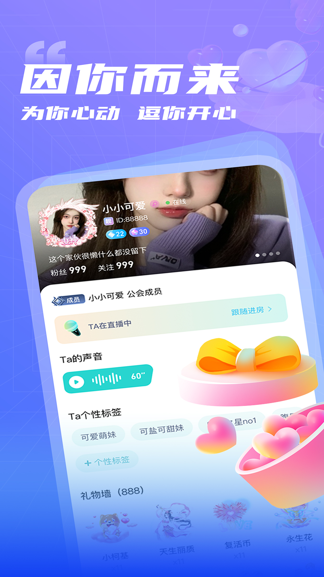 耳渔星球最新版软件展示图3