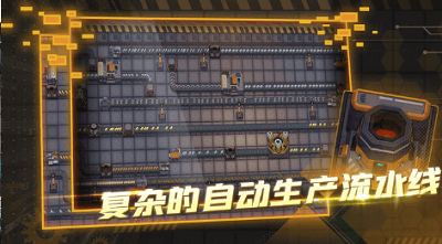 超级工厂无限金币无限钻石版展示图3