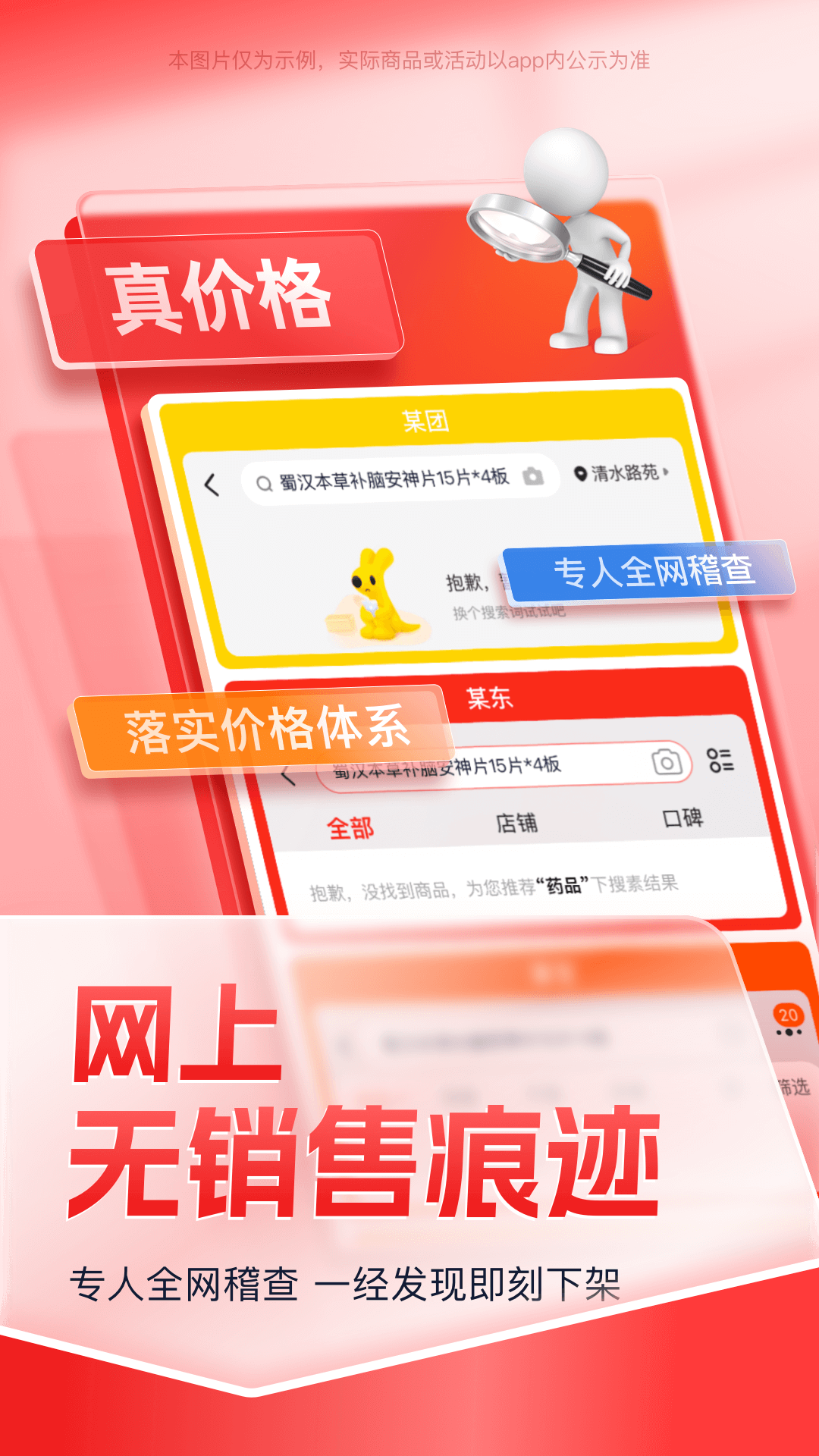 药约约医药平台官方版软件展示图4