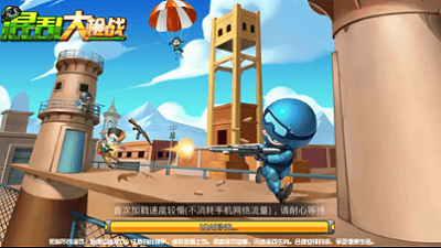 混乱大枪战破解无限钻石版展示图1