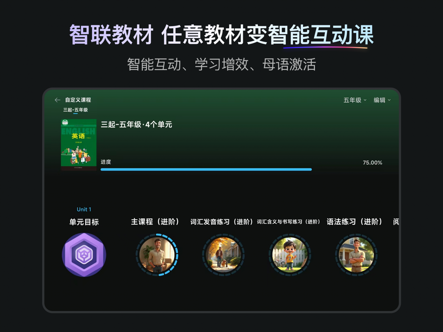 乃师最新版软件展示图3
