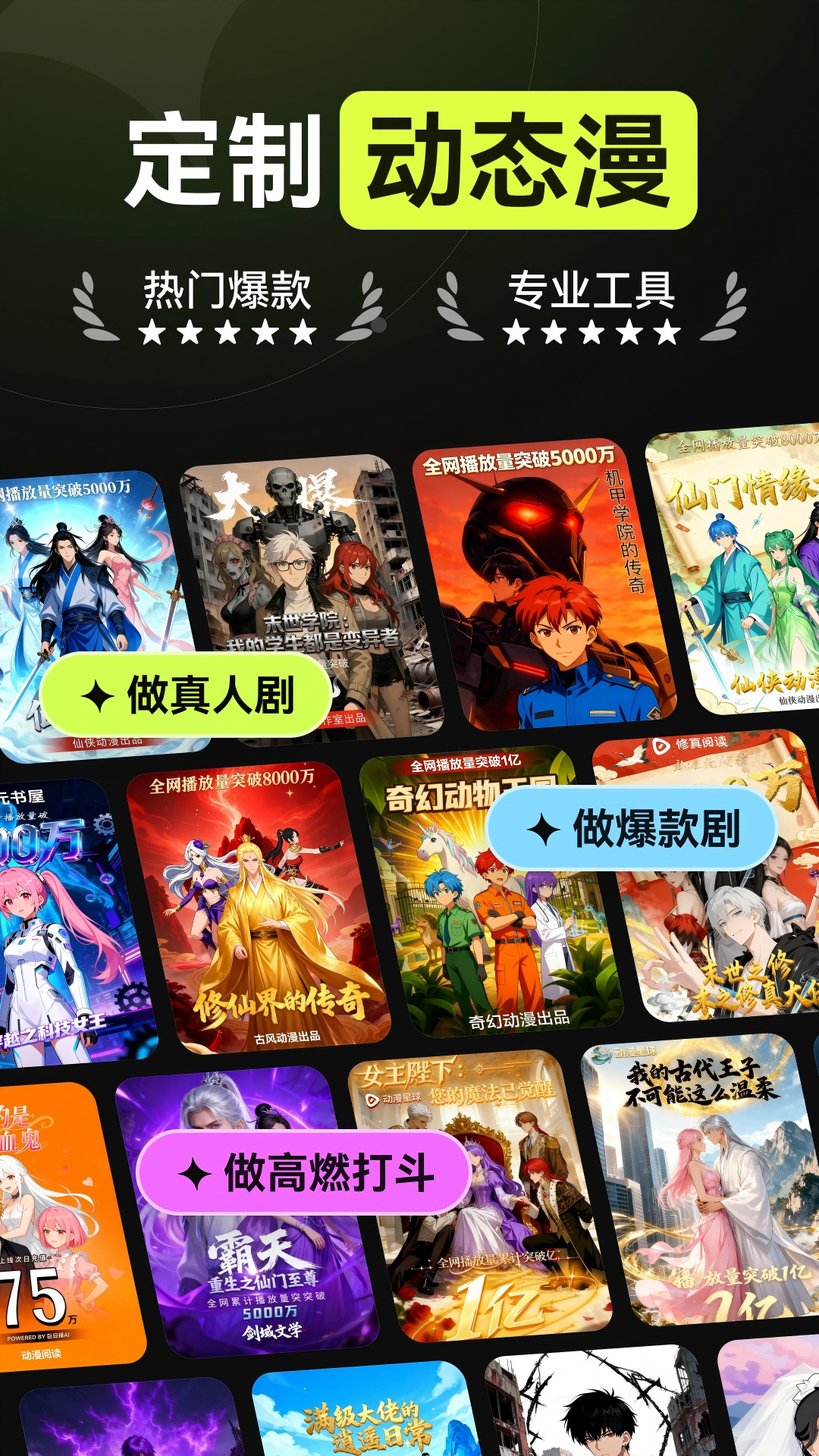 AI漫剧安卓版软件展示图1
