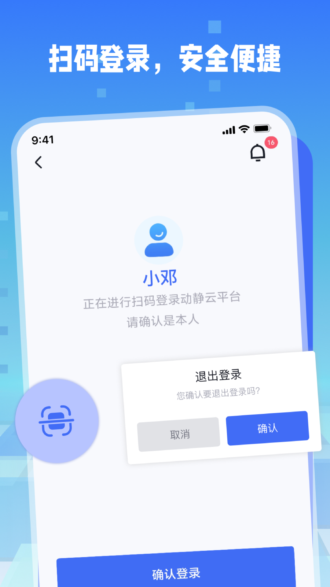 动静云安卓版软件展示图2