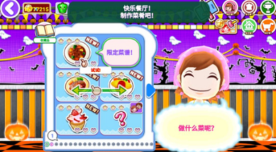 料理妈妈解锁版游戏截图3
