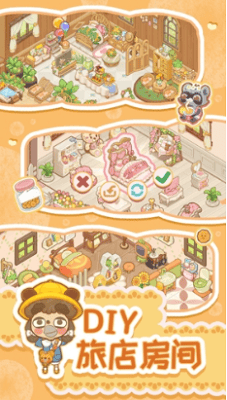 乌冬的旅店破解最新版展示图4