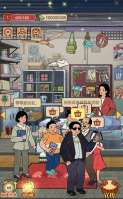 校门口文具店免广告版游戏截图5