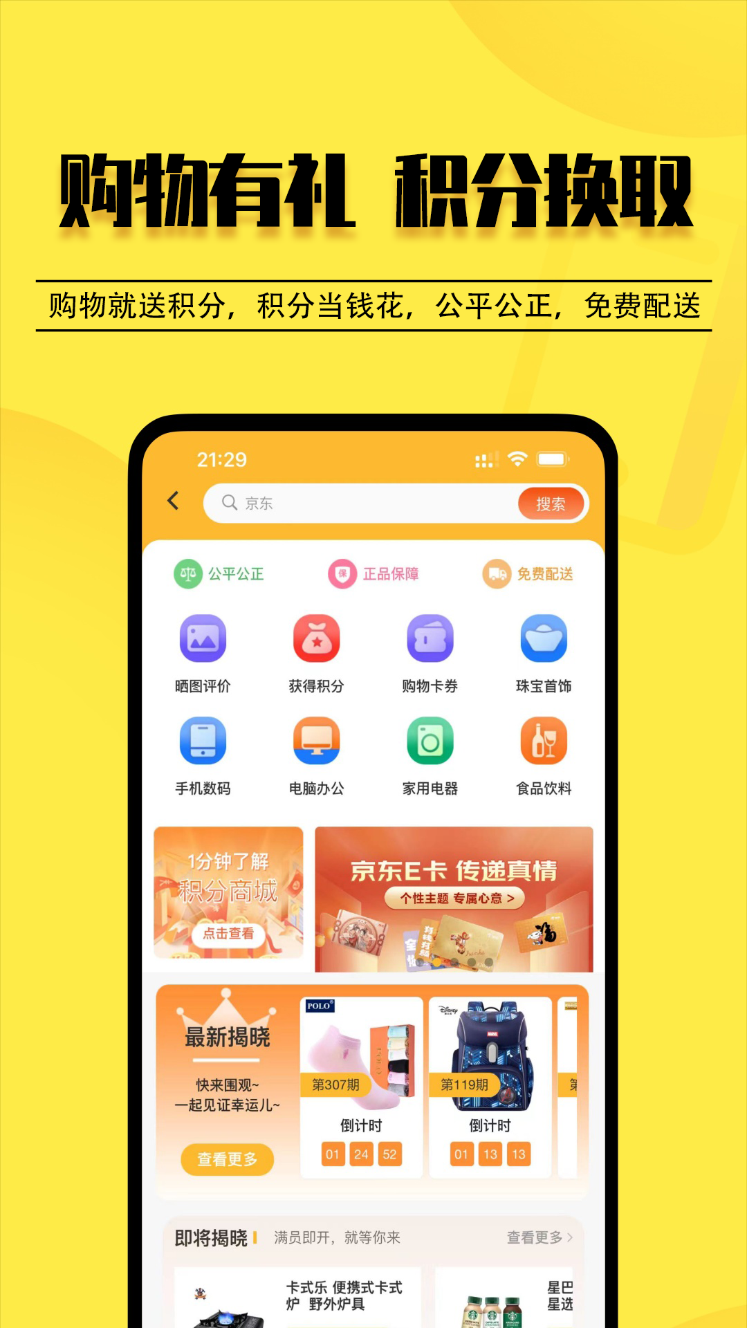 云惠购商城官方版软件展示图4