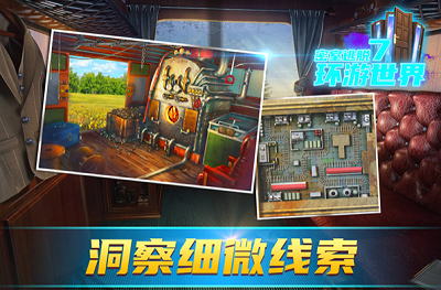 密室逃脱7环游世界破解版游戏截图5