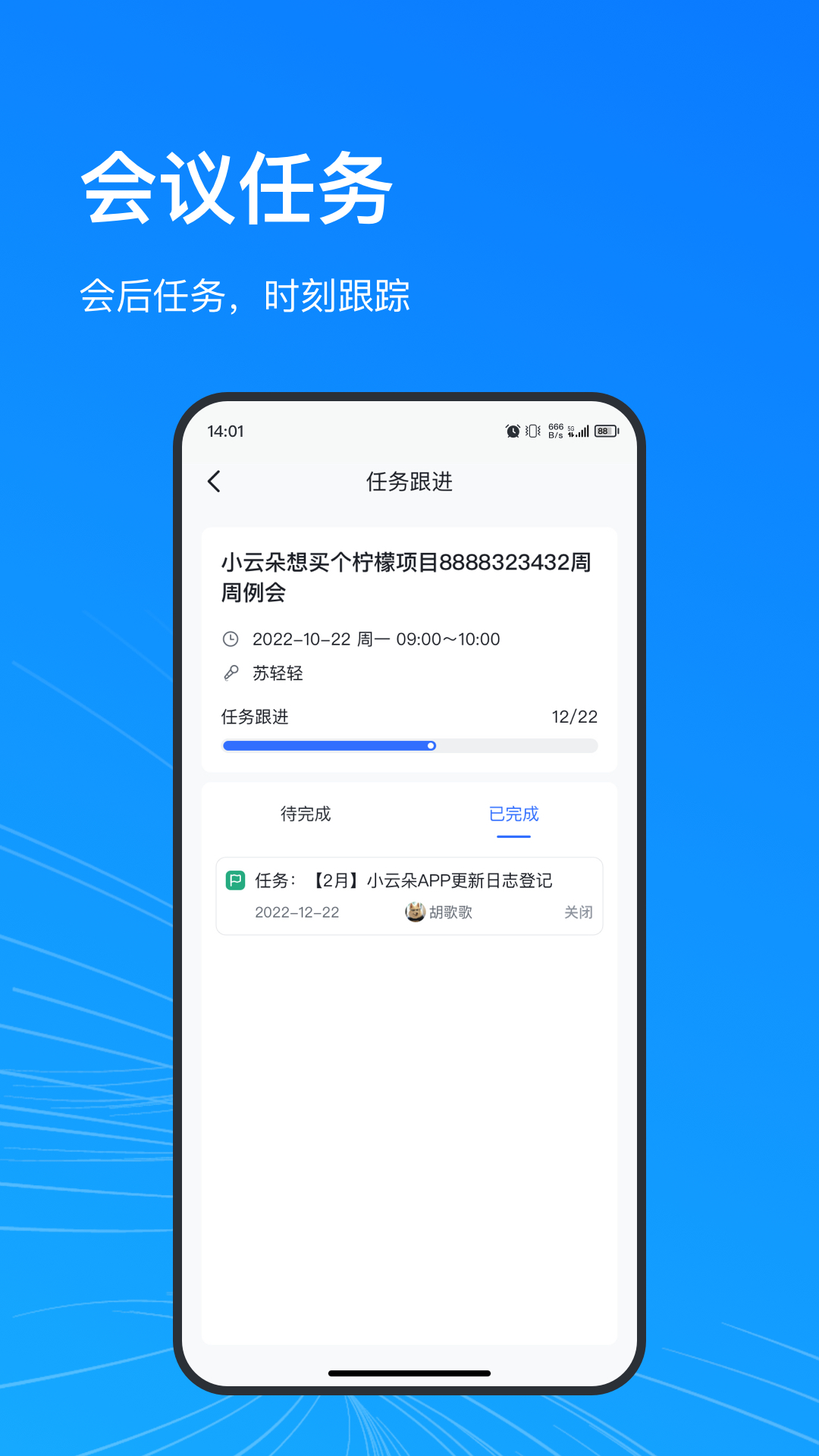 AEES 最新版软件展示图2