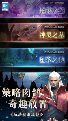 小黑屋传奇破解版无限钻石版游戏截图4