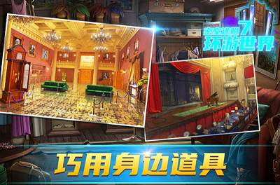 密室逃脱7环游世界破解版游戏截图1