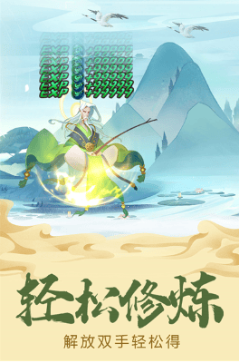 六界召唤师破解内购版展示图3