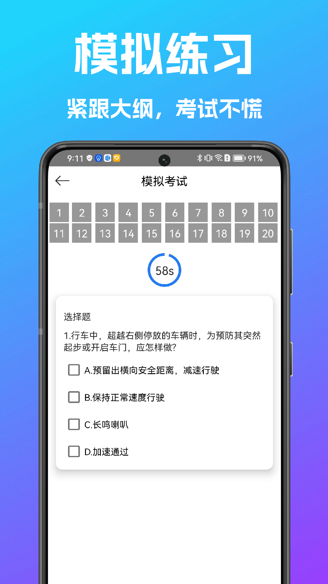 学法减分搜题宝官方版软件展示图3