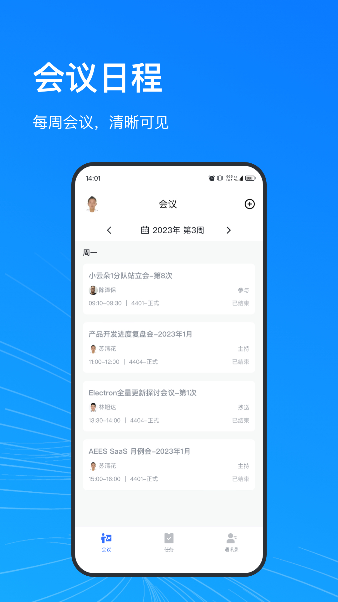 AEES 最新版软件展示图1
