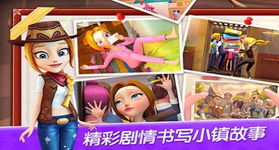 舌尖上的小镇破解版无限金币版游戏截图3