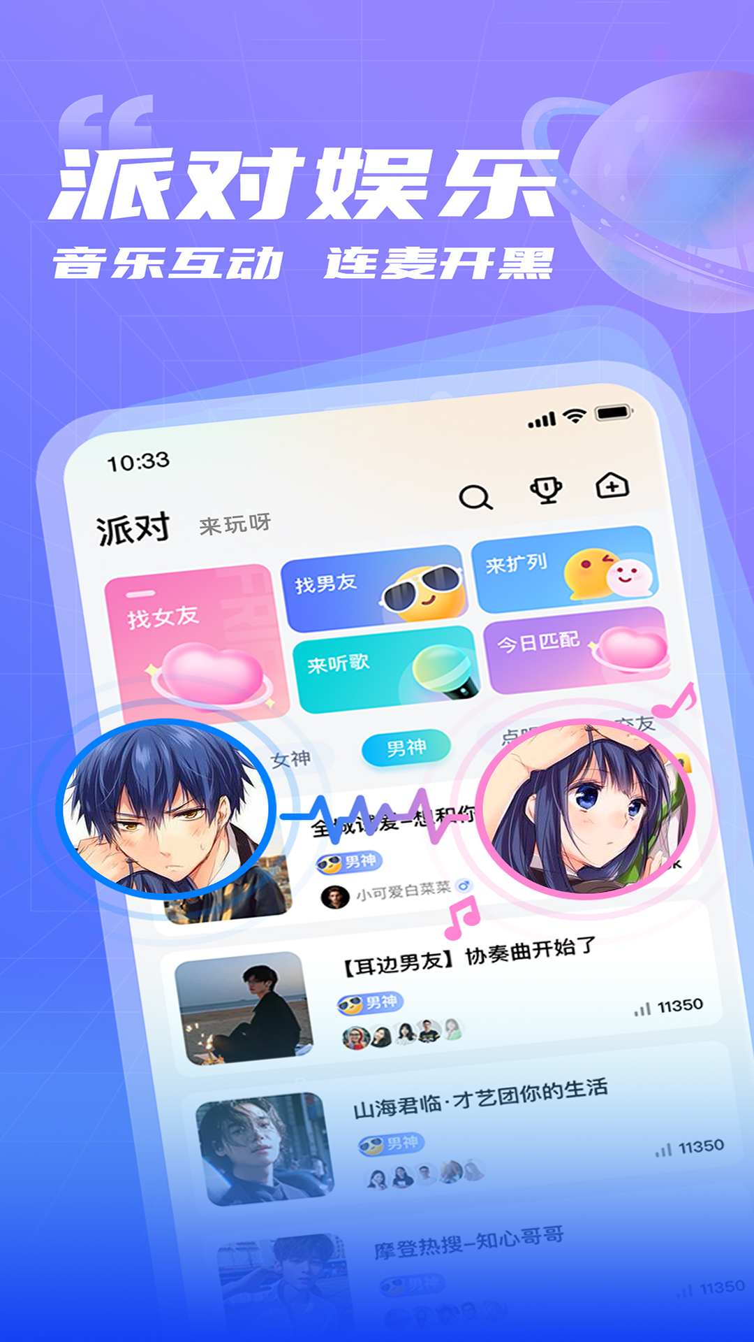 耳渔星球最新版软件展示图1