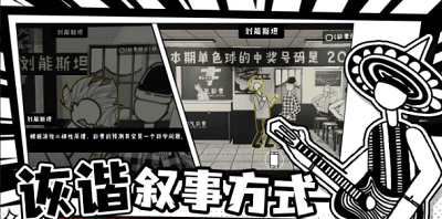 荣誉打工人内置MOD菜单版展示图1