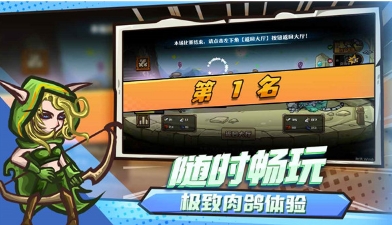 选技大乱斗手机版游戏截图2