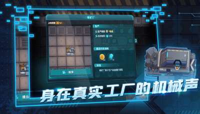 超级工厂无限金币无限钻石版展示图1