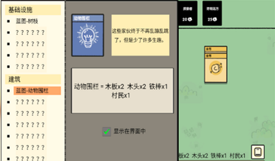 堆叠大陆MOD菜单版展示图3